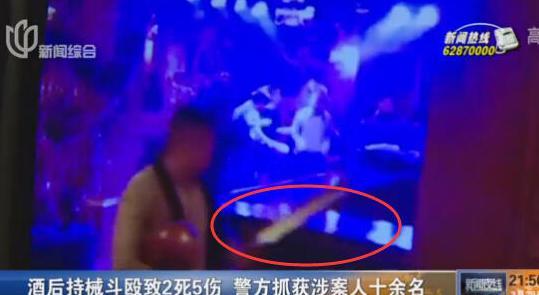 上海酒吧发生持械斗殴2死5伤 有一人左手被完全砍下/图