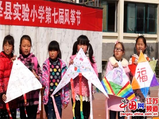放飞心情追逐梦想 洪泽县实验小学举行第七届风筝节