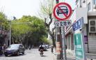 吴江老城区3条道路将“整容” 4月18日起施工6月中旬结束