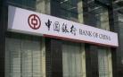 吴江：中国银行总行领导 来吴商谈金融合作