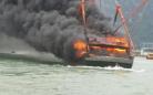 香港屯门一渔船突然起火 消防部分已到场救助