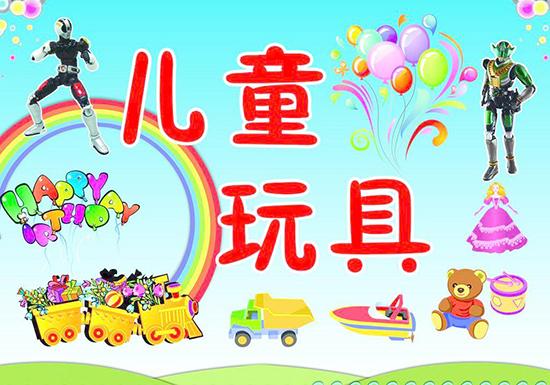 江苏工商部门抽检儿童用品 遥控玩具合格率仅为2.7%
