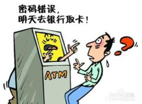 中国atm机开通跨行转账 如何安全地使用atm机自助取款