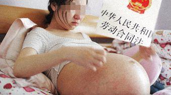 按规定时间怀孕 女工未按规定时间怀孕罚1000元