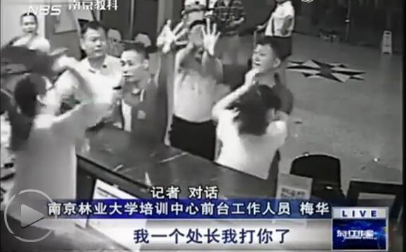 南京公务员打人 公务员酒后嚣张被拘留13日罚款1000元