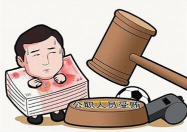 江苏省两名副厅级干部涉嫌受贿罪被立案侦查 