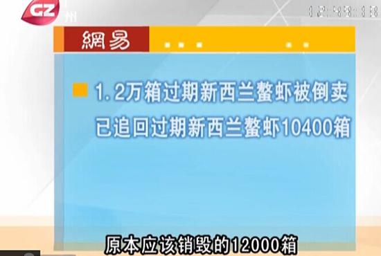 舌尖上的安全：上海过期螯虾倒卖 过期冻虾为何能流向市场