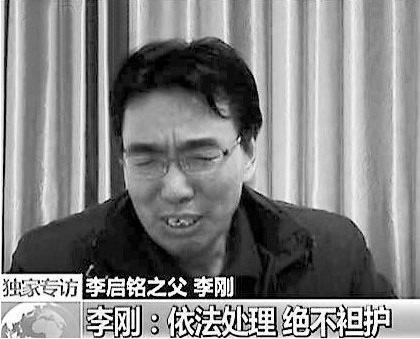 李刚被指办假案受害者获刑13年 122页申诉状3大重点115个疑点