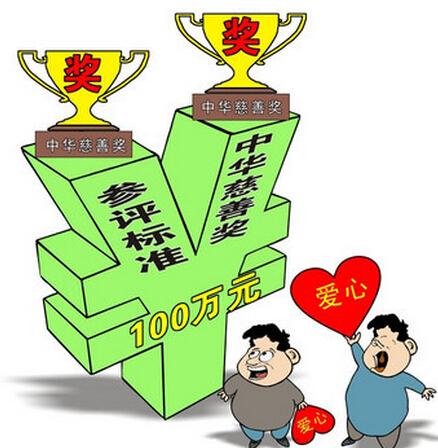 “苏州慈善奖”：吴江企业和个人获9项荣誉