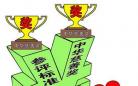 “苏州慈善奖”：吴江企业和个人获9项荣誉