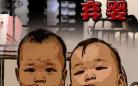 父母因抚养费纠纷将8岁女孩弃北京街头 其母未构成遗弃罪
