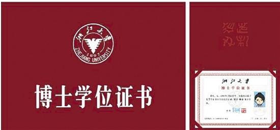 新版学位证书分学士,硕士和博士三种,每种证书都包括证书内页和封套