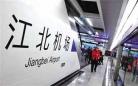 重庆江北机场航班取消 导致大批旅客需要办理退改签手续