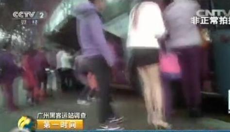 广州黑客运站猖狂超30个 安全隐患被隐藏网友:用生命回家