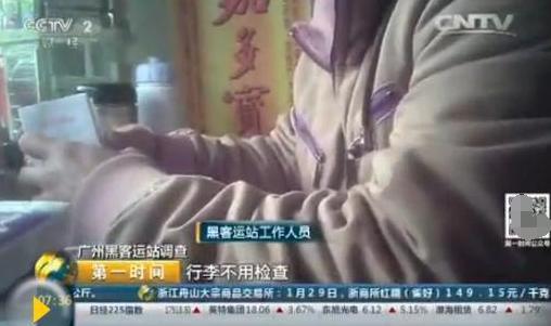 广州黑客运站猖狂超30个 安全隐患被隐藏网友:用生命回家