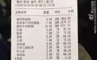 春节吃饭被宰万元 松北野生鱼村用餐被收取10302.00元餐饮费