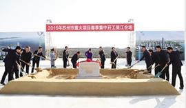 吴江：为太湖新城的发展注入新活力