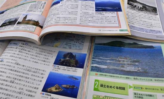 日本审定高中教科书 历史等问题上立场倒退