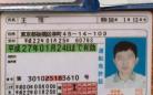 湖南男子开车被查掏日本驾驶证：以为国内也能用