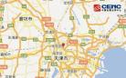 天津市北辰区发生2.8级地震 震源深度33千米