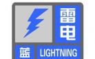 北京发布雷电蓝色预警 夜有雷阵雨伴8级短时大风