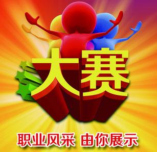 吴江：国家级技能大赛今日开赛 全国36支队伍吴江“论剑”