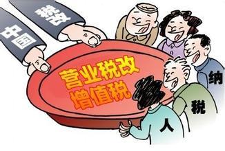 黑龙江营改增后二手房交易税负降0.24%