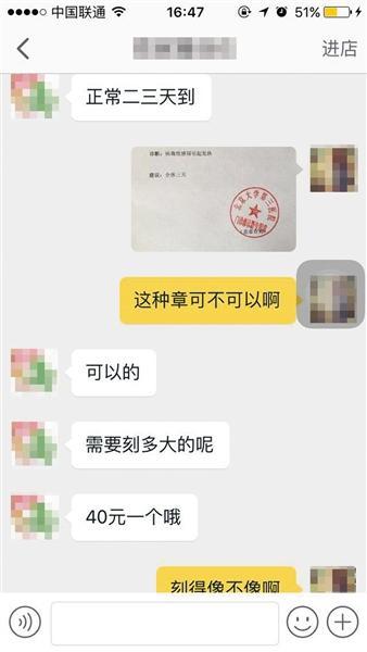 商户网售北京多家医院病假条 涉事医院纷纷证伪