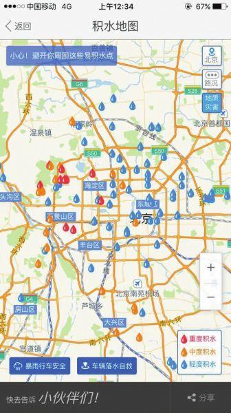 128个积水点"地图"手机随时查