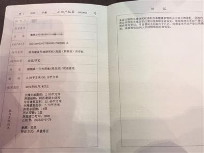 南京昨天发出首批不动产登记证