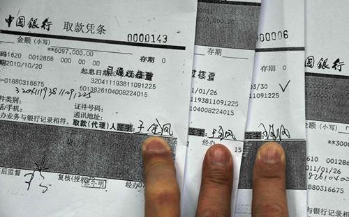 图片说明:在三份中国银行取款凭条上,取款人"王金凤"的