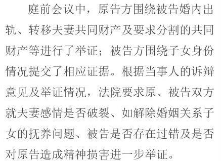 北京朝阳法院：马蓉围绕子女身份问题提交证据