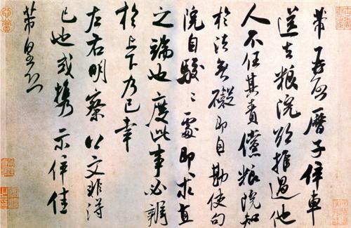 中华5000年书法代表作珍藏