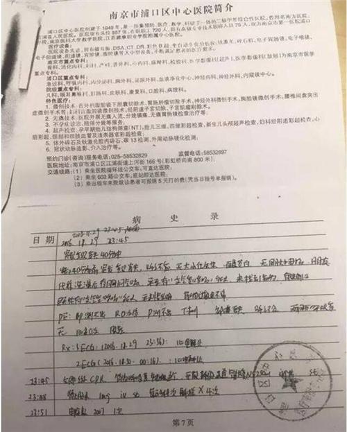 南京：大学生洗澡死亡 医生称哮喘致窒息