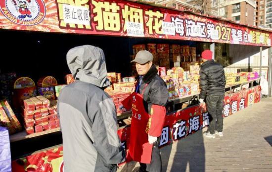 北京春节烟花开卖