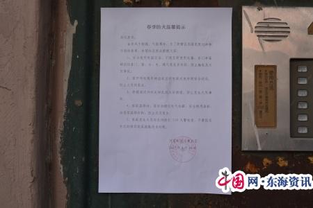 吉林延吉:白菊社区积极开展春季防火知识宣传