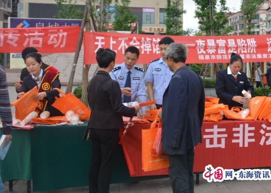 福泉公安开展打击防范经济犯罪宣传活动