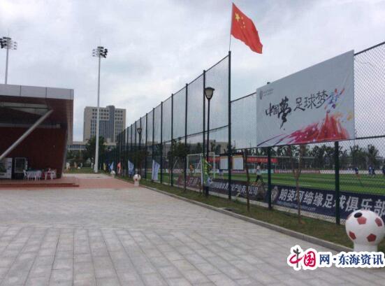 足球盛宴：2017年江苏省青少年校园足球现场推进会在海门举行