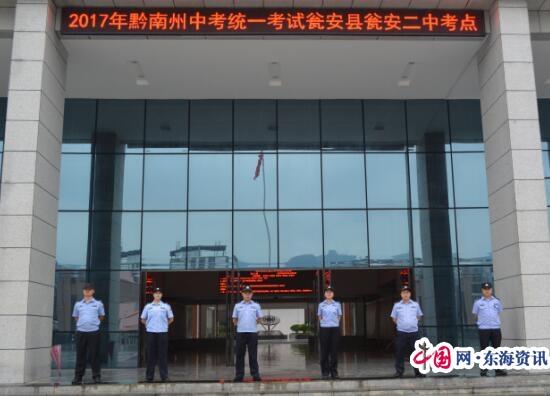 瓮安县公安局特巡警大队圆满完成2017年中考安保服务工作