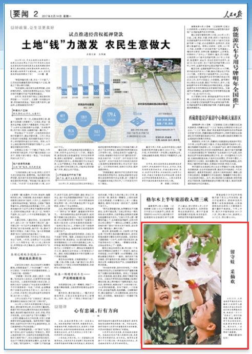 人民日报：南京溧水留守儿童体验采摘 收获快乐