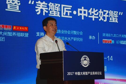 中国大闸蟹产业高峰论坛在建湖举行