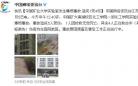 中国矿业大学实验室发生瓦斯爆炸事故 造成1死4伤