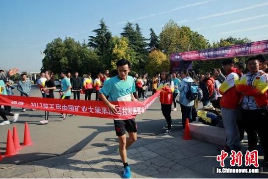 第三届全国高校半程马拉松赛在中国矿大举办