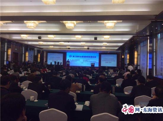江苏“适合的教育”第三届苏台基础教育发展论坛在常州溧阳举行
