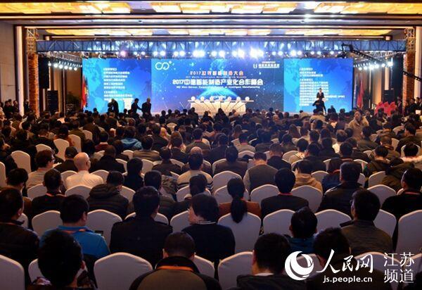 中德智能制造合作峰会南京开幕 12个项目签约