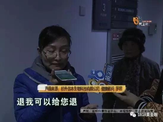 杭州老夫妻被邀请200元游苏州 回来欠了7000多元