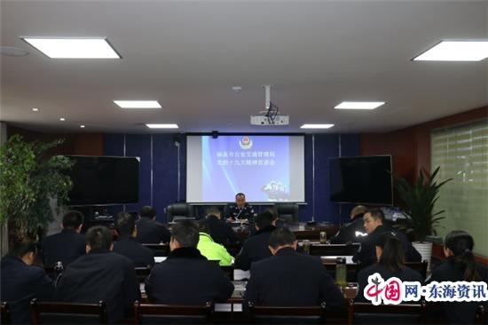 蔡国良副局长到福泉市公安交通管理局宣讲党的十九大精神
