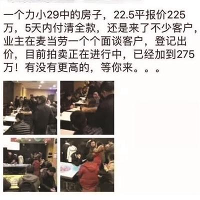 南京一学区房单价16万 中介回应：房产已被司法冻结