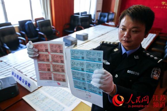 南京铁路警方捣毁制贩假票窝点 收缴假冒车票2200余张
