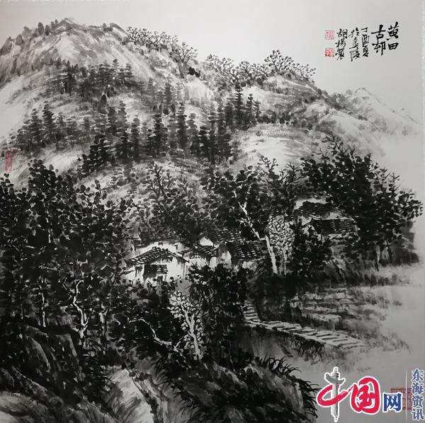 艺术的追求 创作的风貌——略评胡杨的山水画
